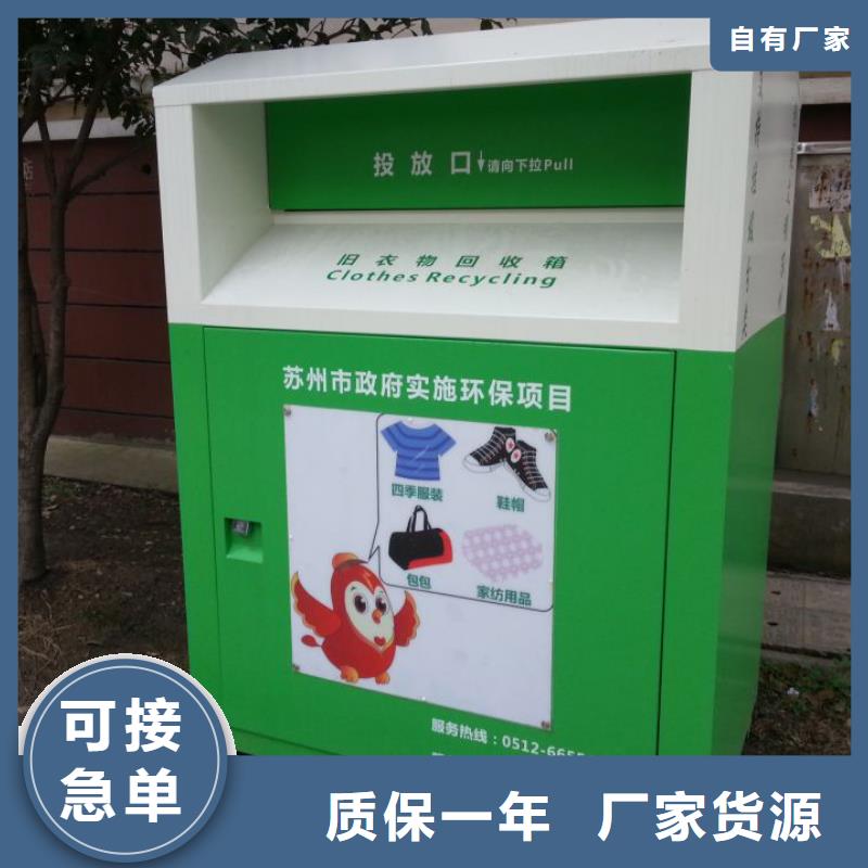 社区旧衣回收箱10年经验