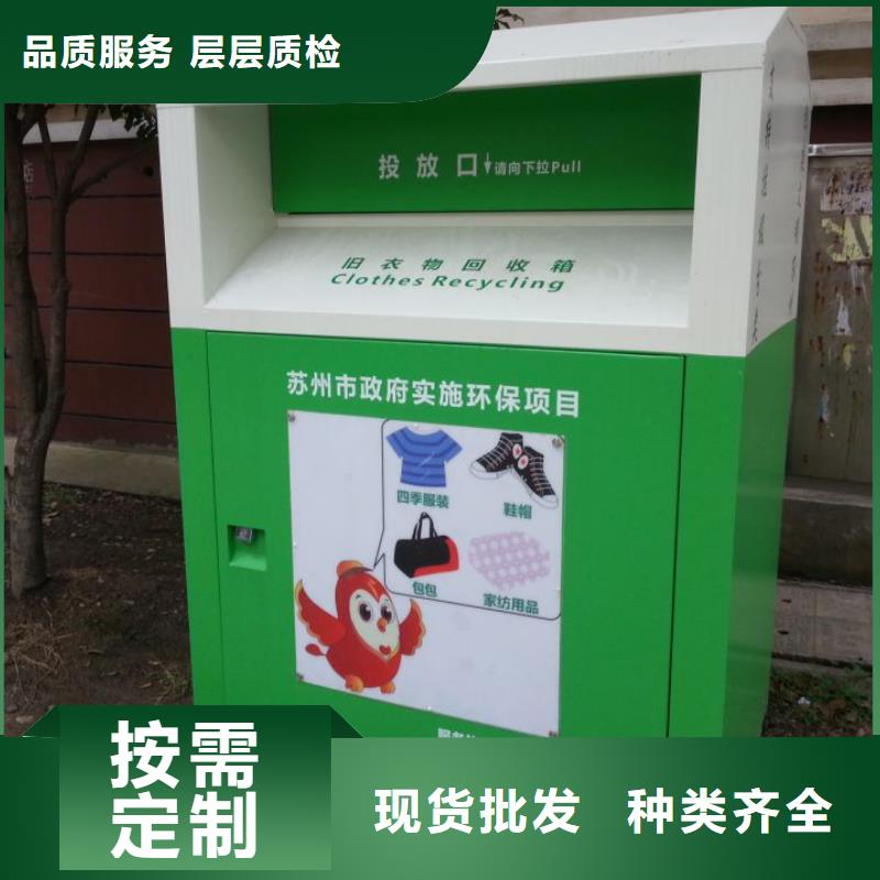 社区旧衣回收箱诚信企业