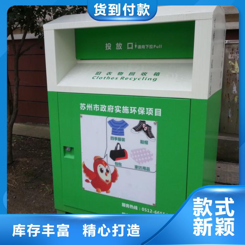 商場舊衣回收箱口碑好