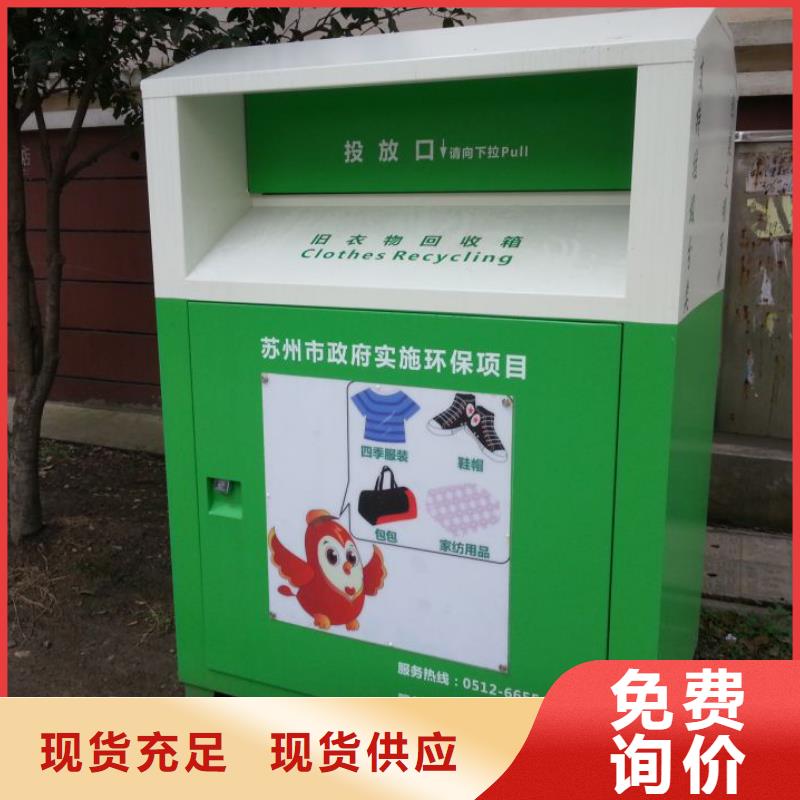 慈善舊衣回收箱口碑好