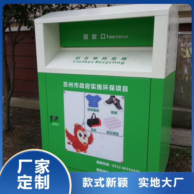 不銹鋼舊衣回收箱性價比高