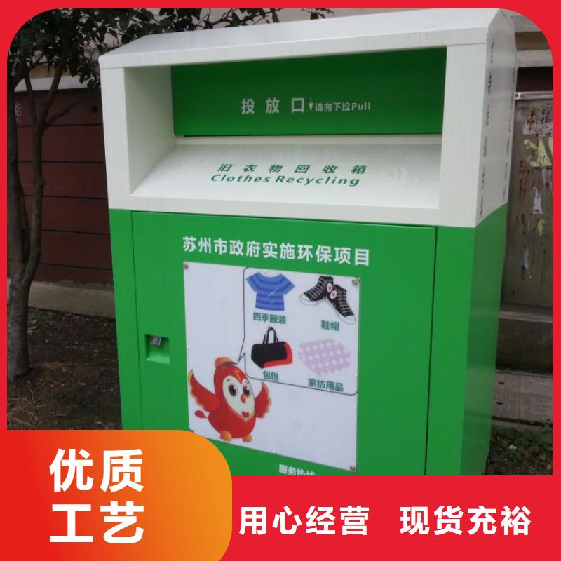 戶外舊衣回收箱值得信賴