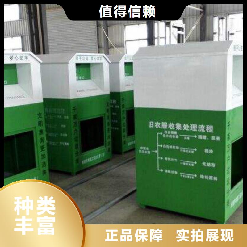 社区旧衣回收箱批发