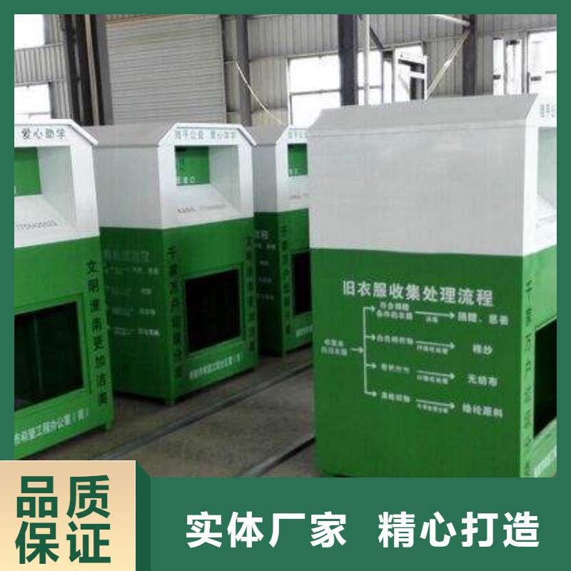 社区旧衣回收箱批发