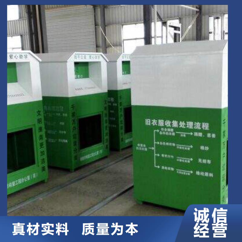 社區(qū)舊衣回收箱