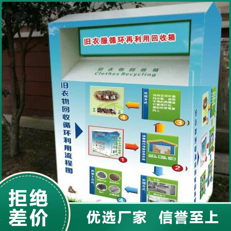 智能舊衣回收箱10年經(jīng)驗(yàn)