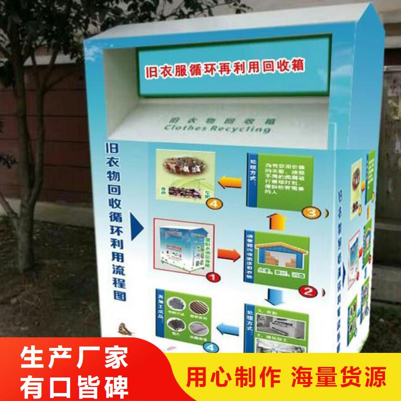 鍍鋅舊衣回收箱放心選擇