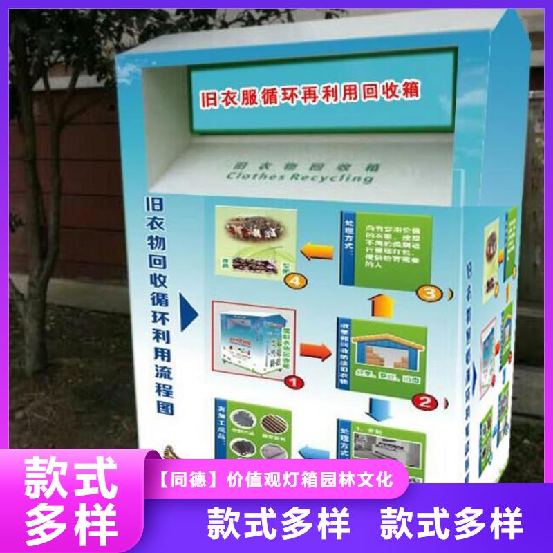 旧衣回收箱厂家价格行情