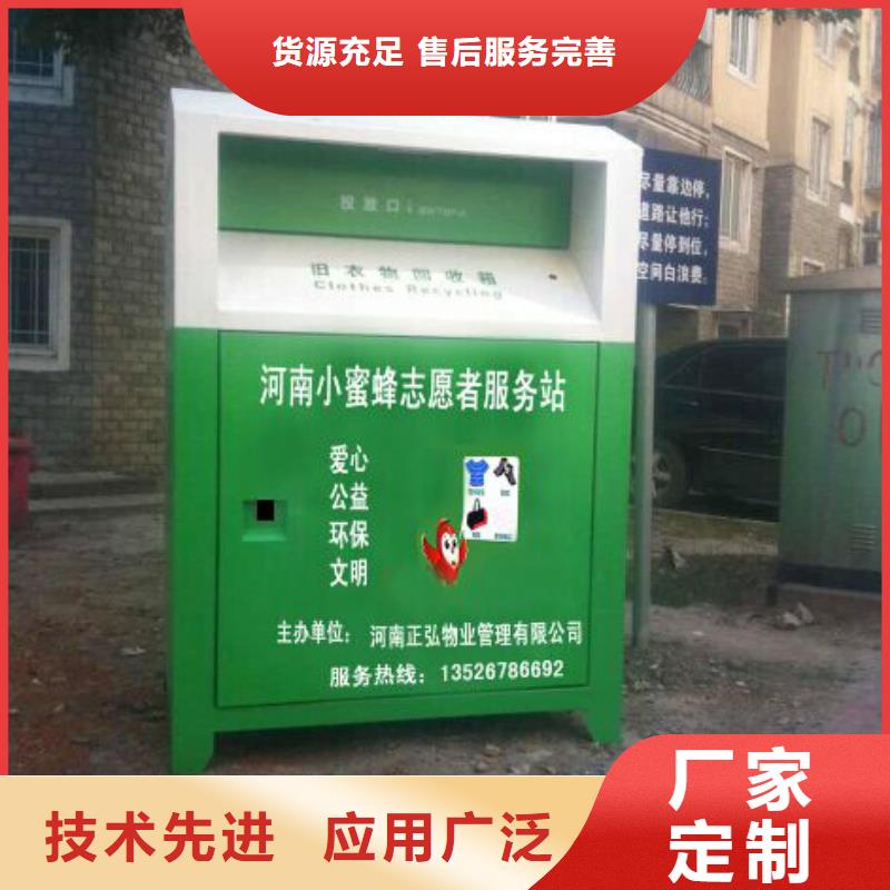 慈善舊衣回收箱制造廠家