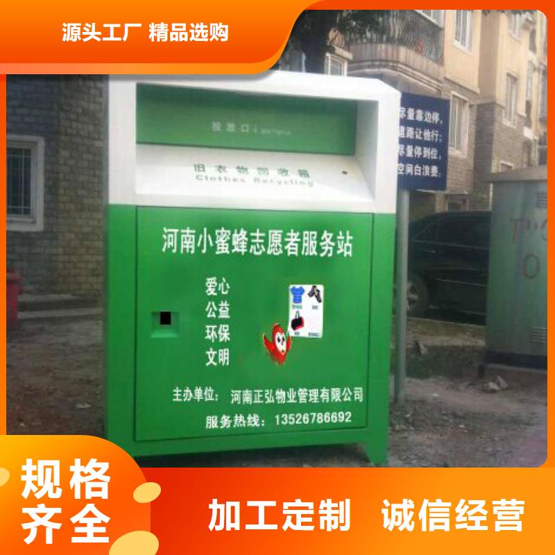 新款舊衣回收箱值得信賴