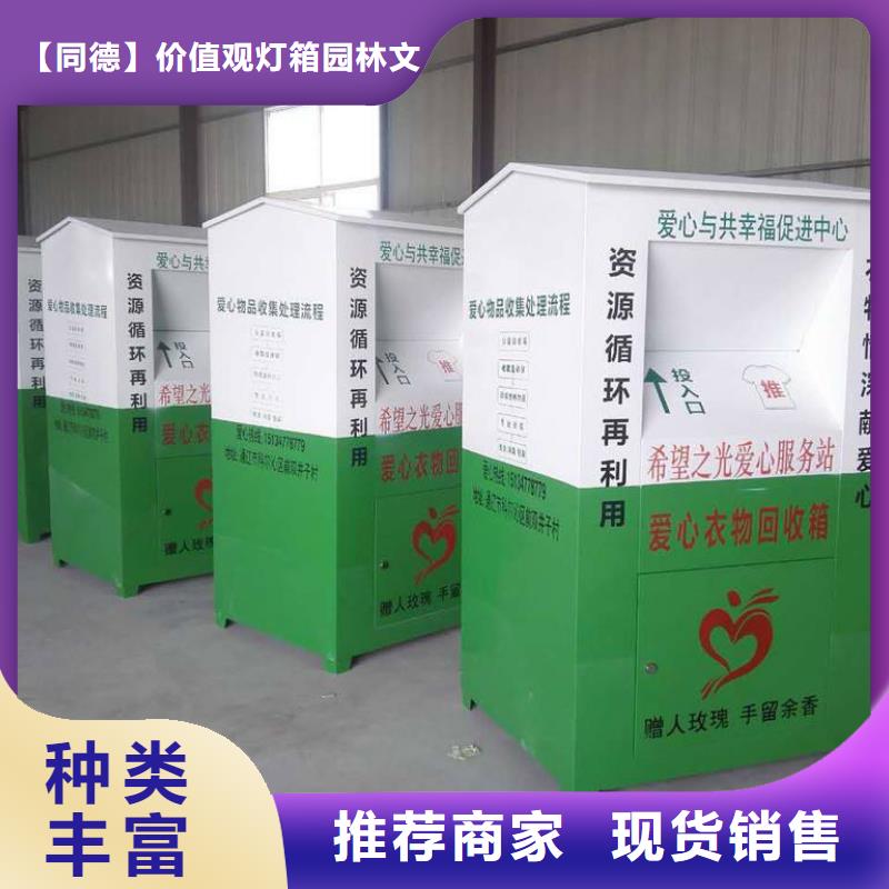旧衣回收箱售后无忧
