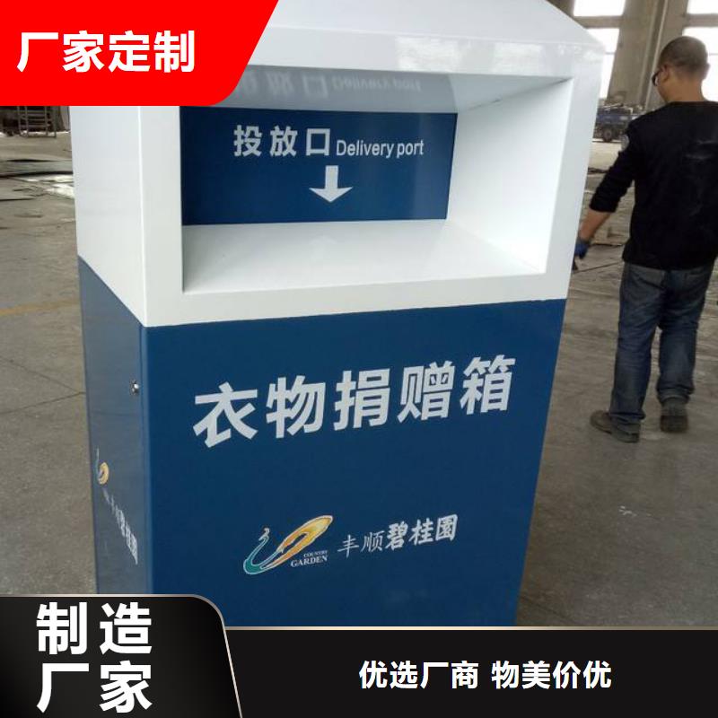 衣物回收环保回收箱生产厂家