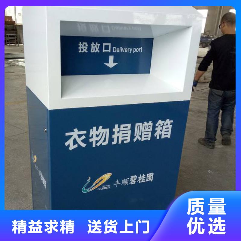 爱心旧衣回收箱质量可靠
