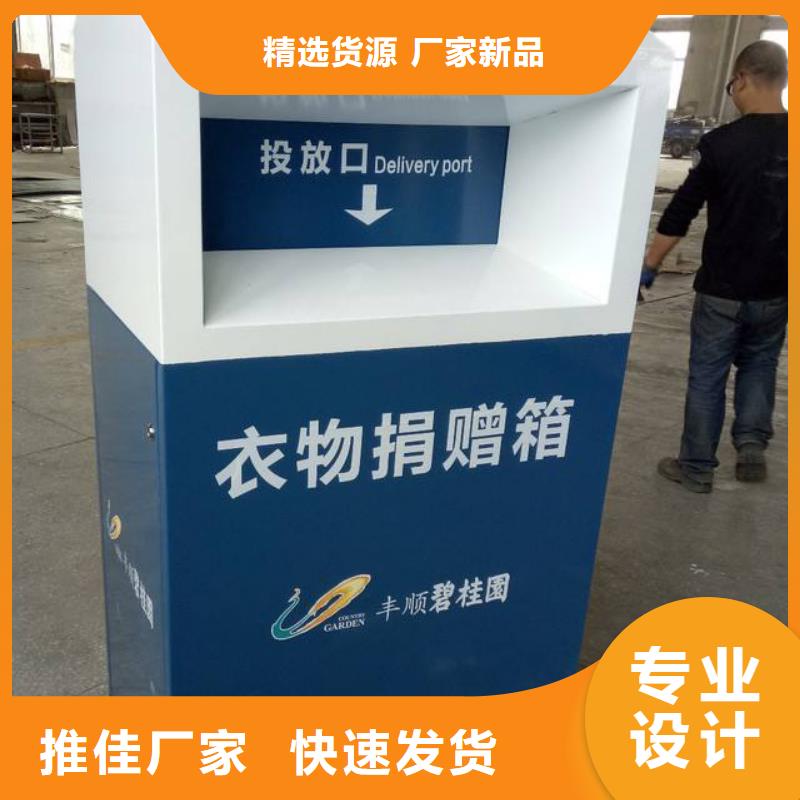 募捐舊衣回收箱全國走貨