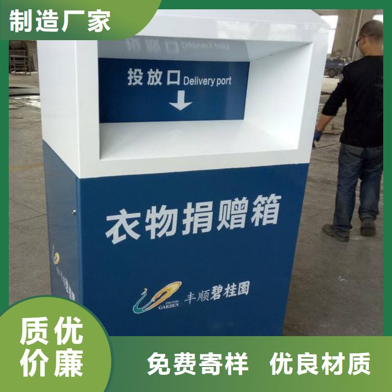 愛心智能舊衣回收箱實(shí)力雄厚