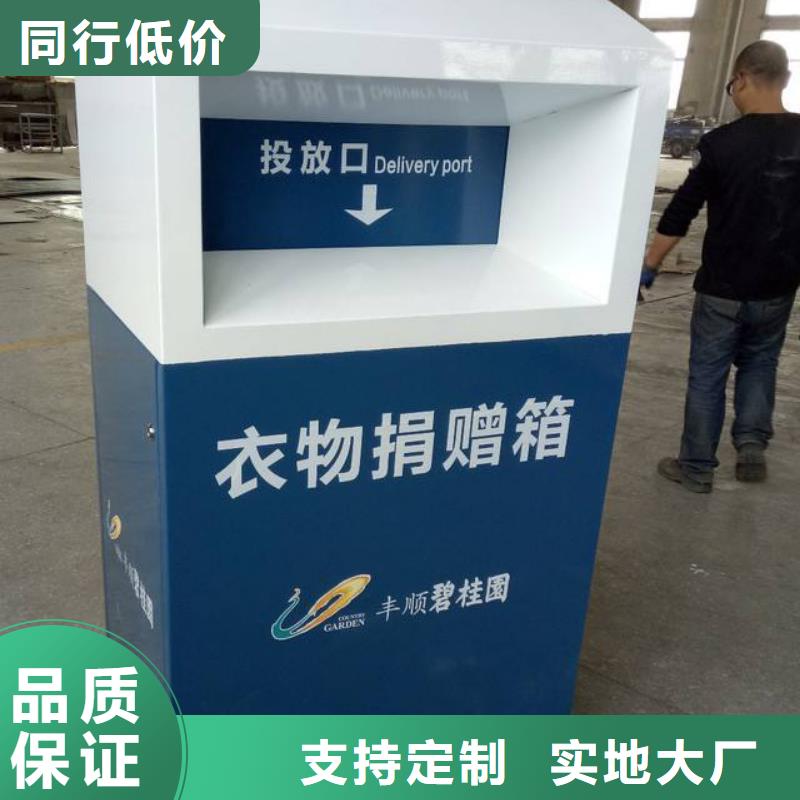 舊衣回收箱廠家來(lái)電咨詢