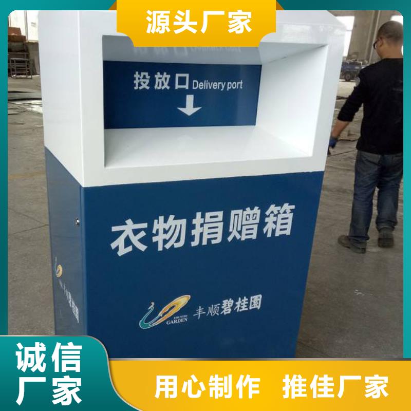 社區(qū)舊衣回收箱10年經驗