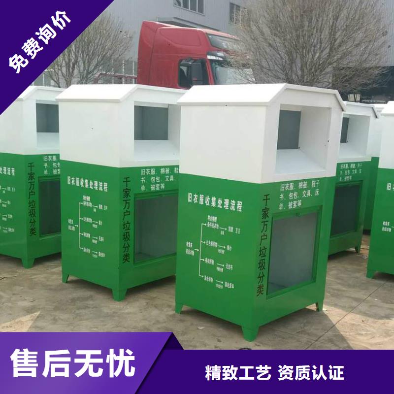 分類舊衣回收箱基地