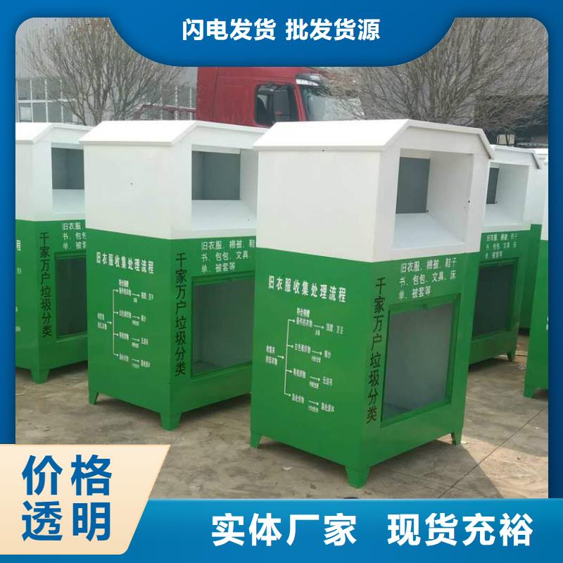 舊衣回收箱廠家質(zhì)量保證