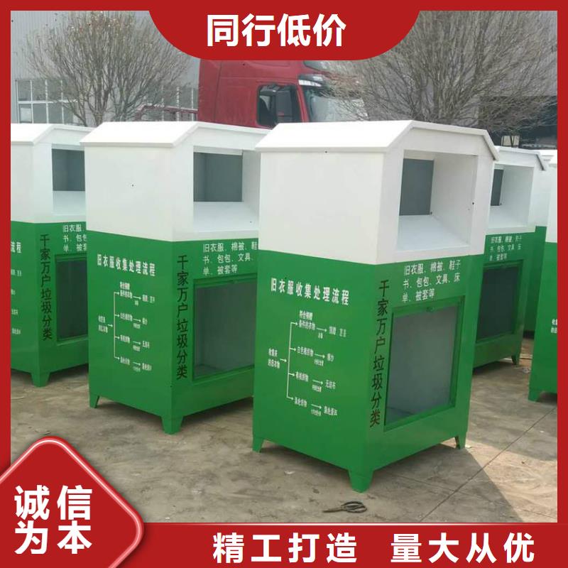 愛(ài)心智能舊衣回收箱實(shí)力雄厚