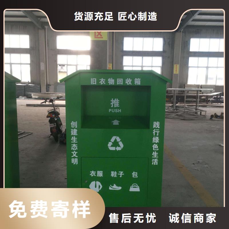 舊衣回收箱售后無憂