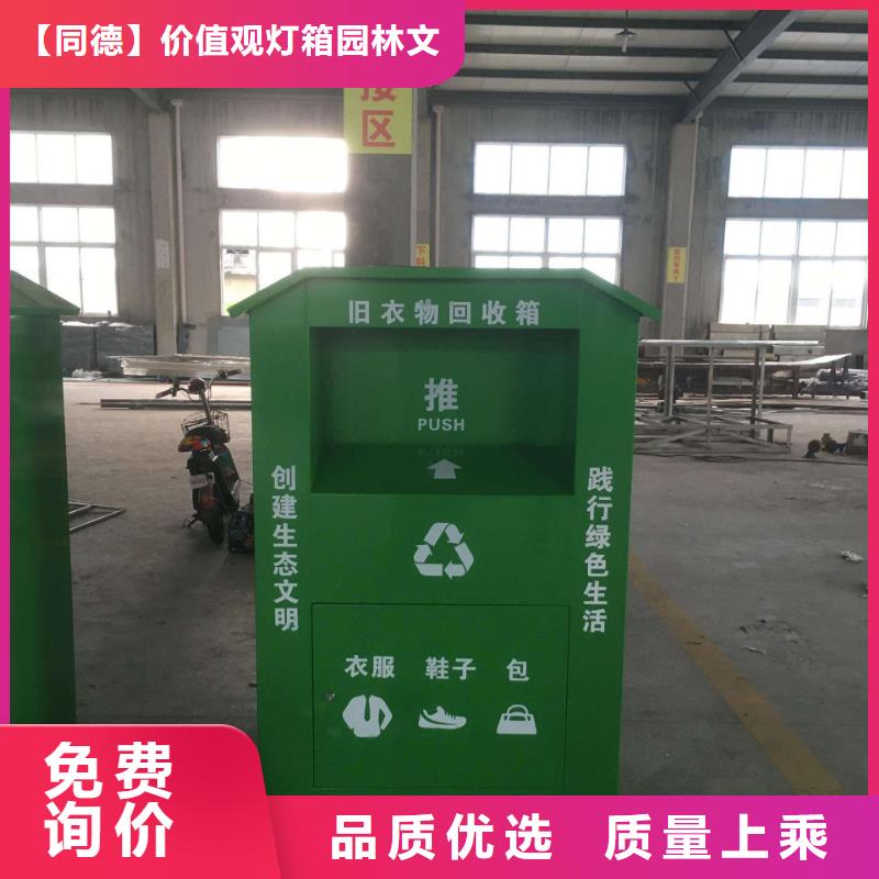 公園舊衣回收箱型號(hào)齊全