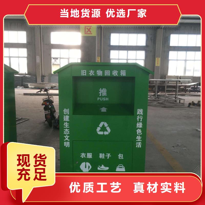 戶(hù)外舊衣回收箱批發(fā)