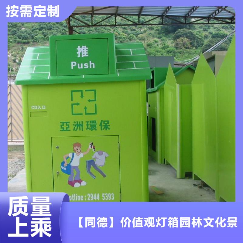 旧衣回收箱定制规格齐全