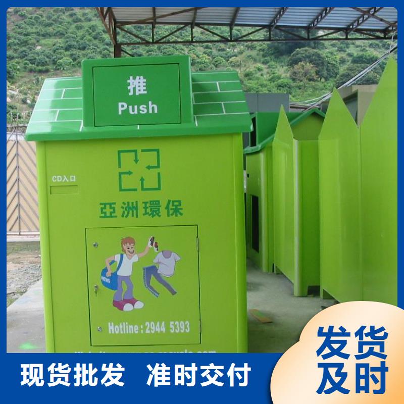 鍍鋅舊衣回收箱規(guī)格齊全