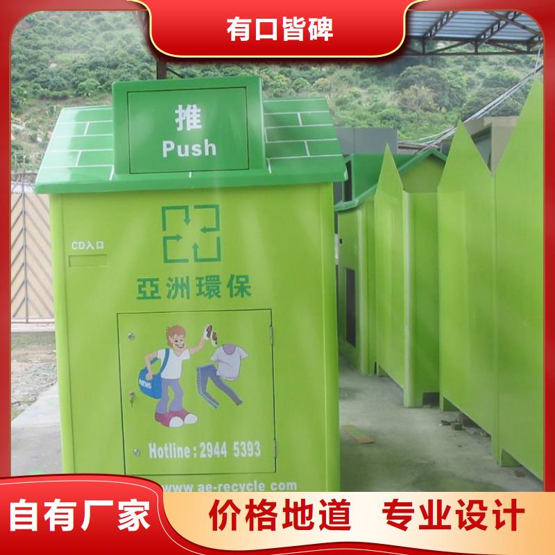 智能舊衣回收箱可定制