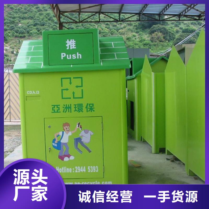 旧衣回收箱公益箱品质放心