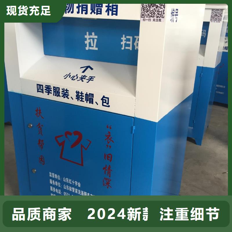 小区环保旧衣回收箱信赖