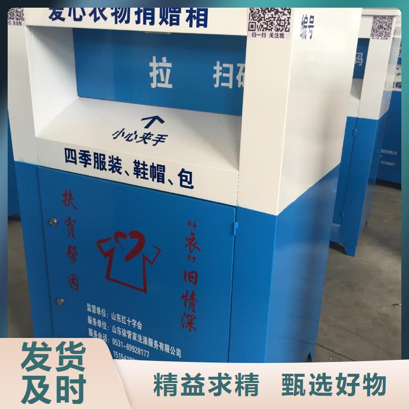 乡镇旧衣回收箱