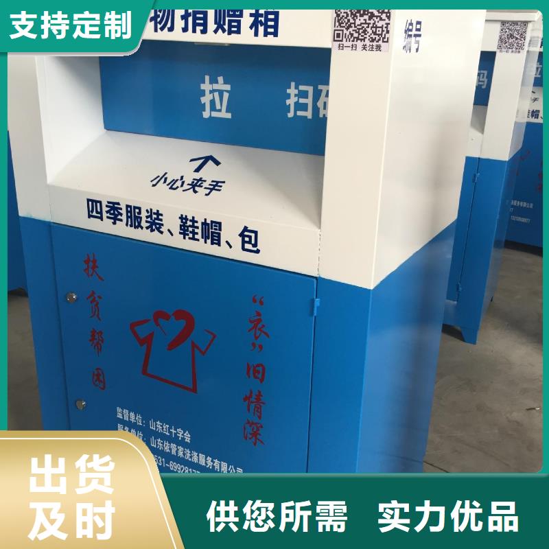 旧衣回收箱定制规格齐全