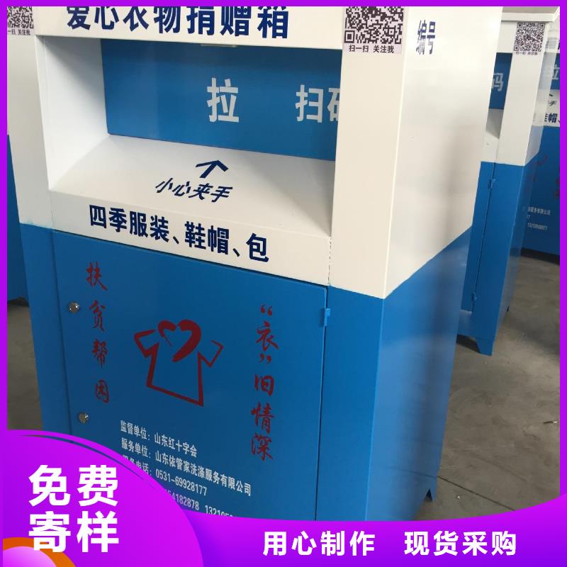 旧衣回收箱定制质量优