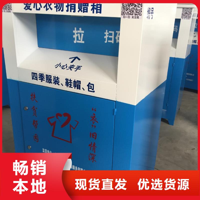 新款舊衣回收箱值得信賴