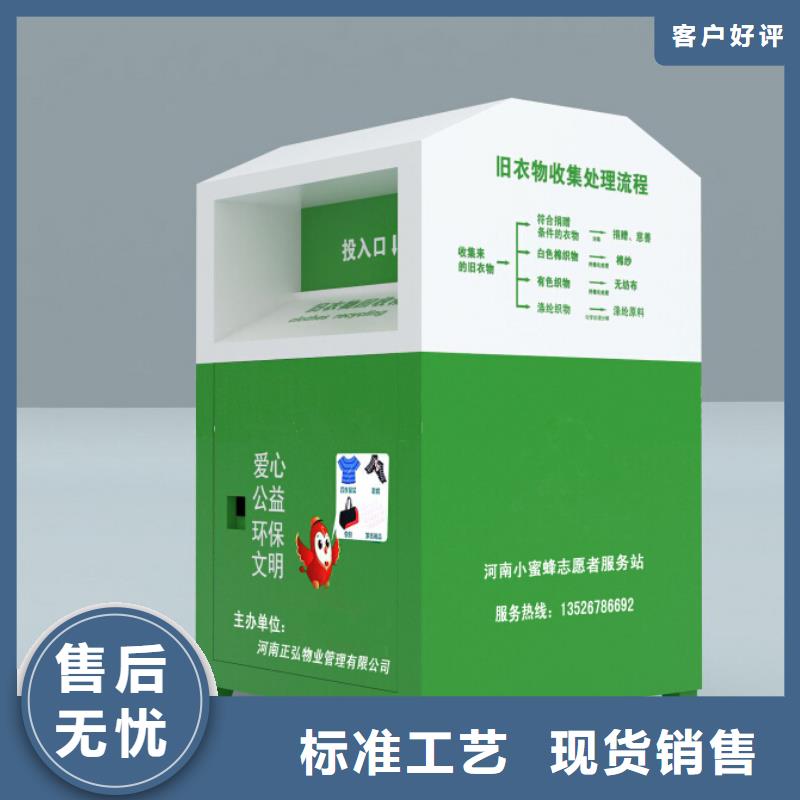 澄迈县小区旧衣回收箱性价比高