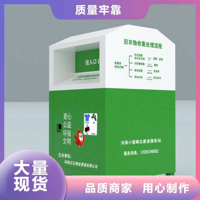 不銹鋼舊衣回收箱服務為先
