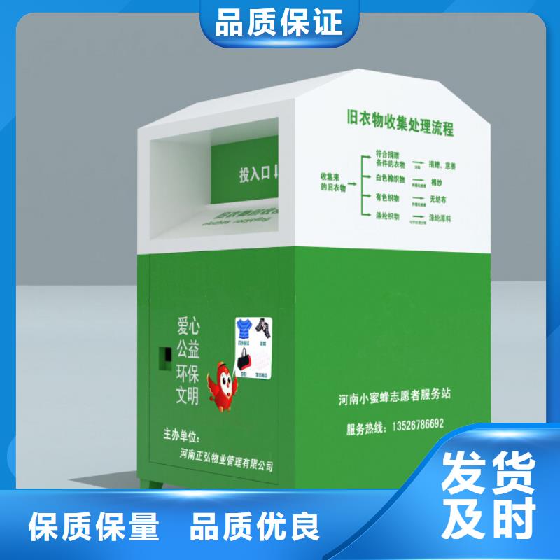不锈钢旧衣回收箱直销价格
