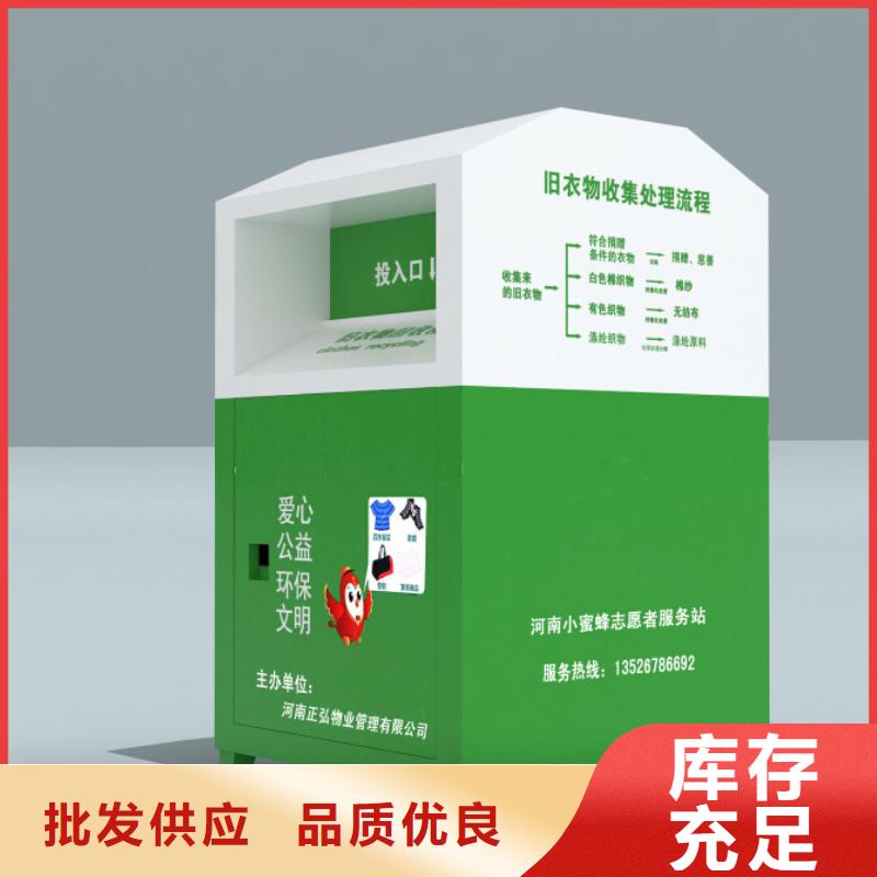 社區(qū)舊衣回收箱實力老廠