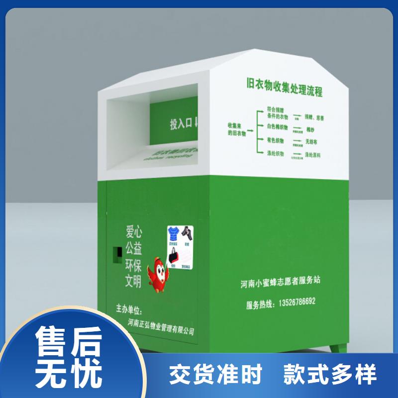 供应旧衣回收箱批发