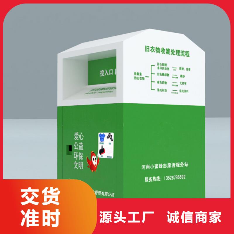 募捐舊衣回收箱全國走貨