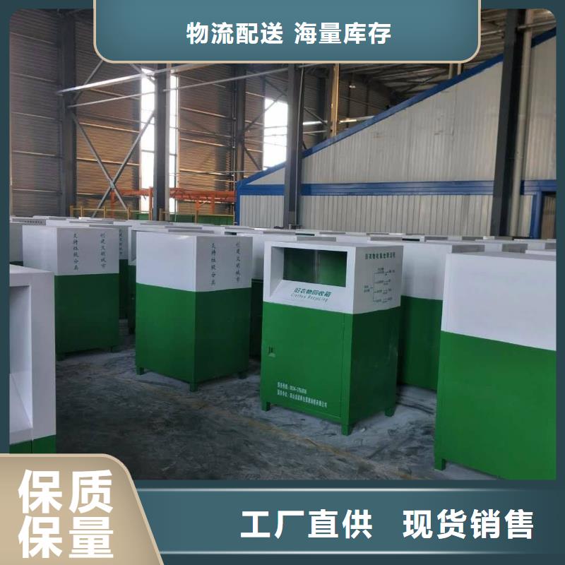 城鄉(xiāng)舊衣回收箱口碑好