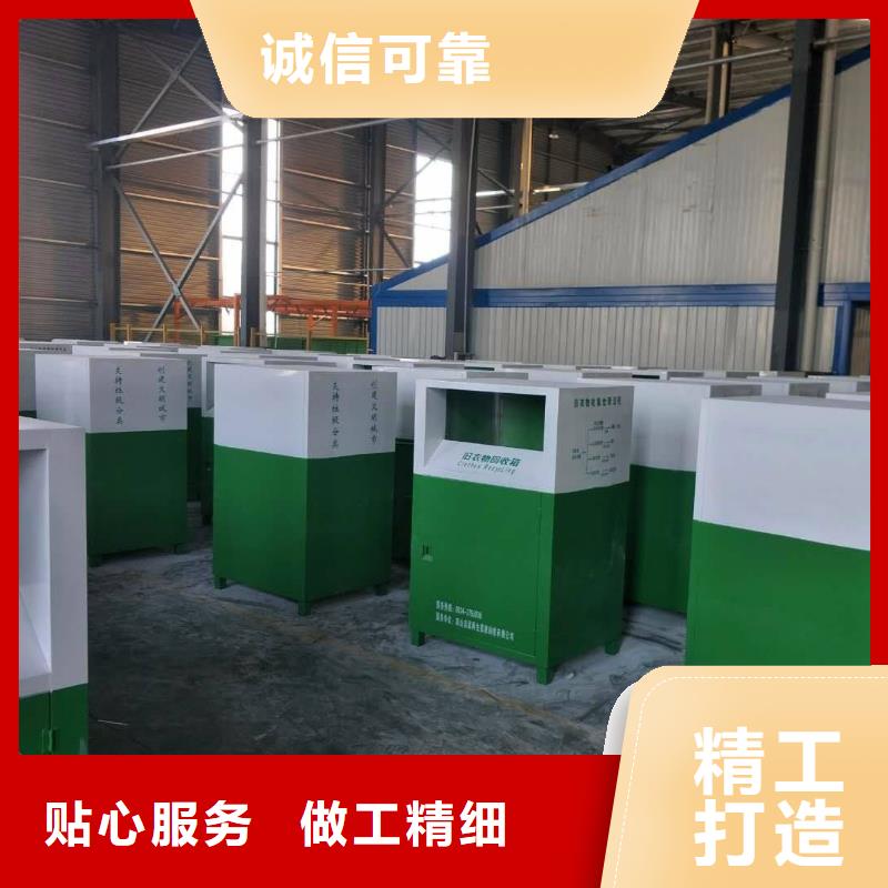 鍍鋅舊衣回收箱規(guī)格齊全