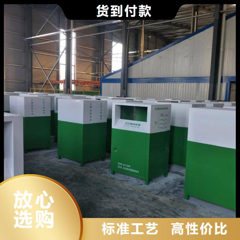 不銹鋼舊衣回收箱值得信賴