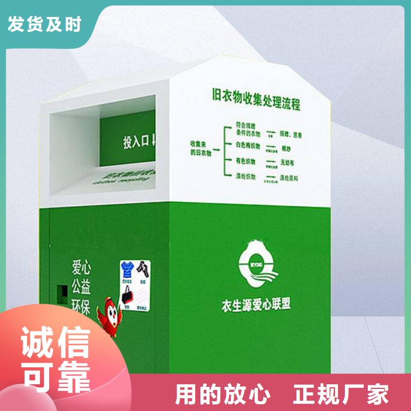 城鎮(zhèn)舊衣回收箱批發(fā)