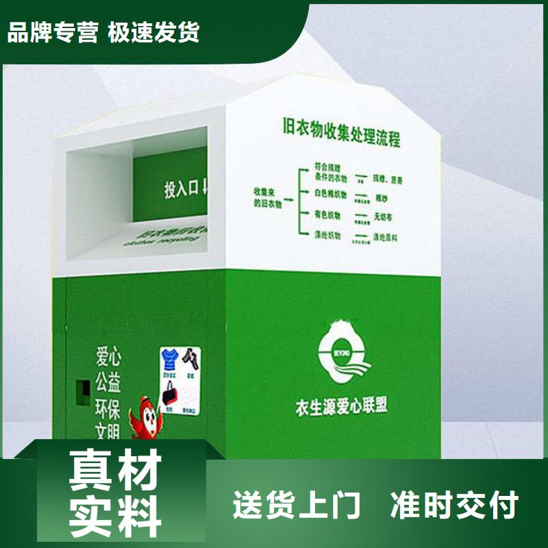 城镇旧衣回收箱批发