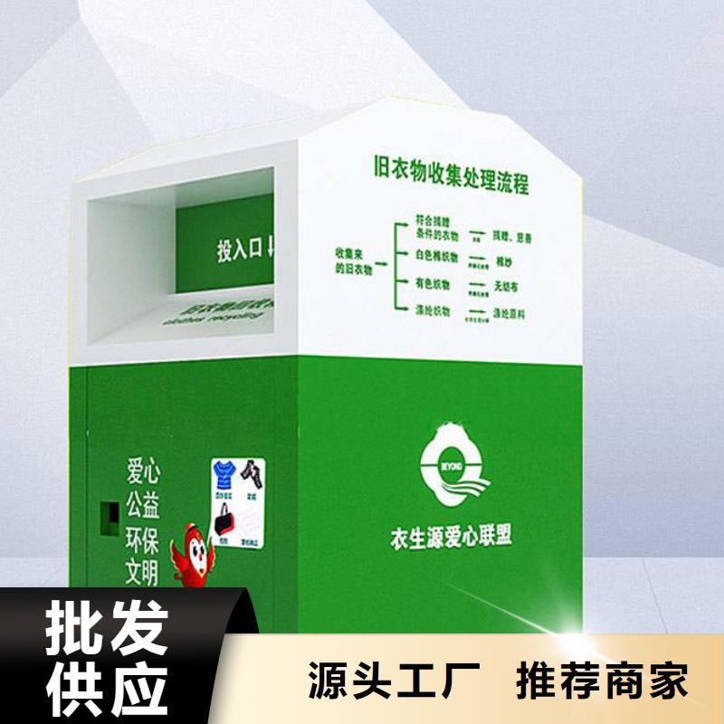 不銹鋼舊衣回收箱工廠直銷