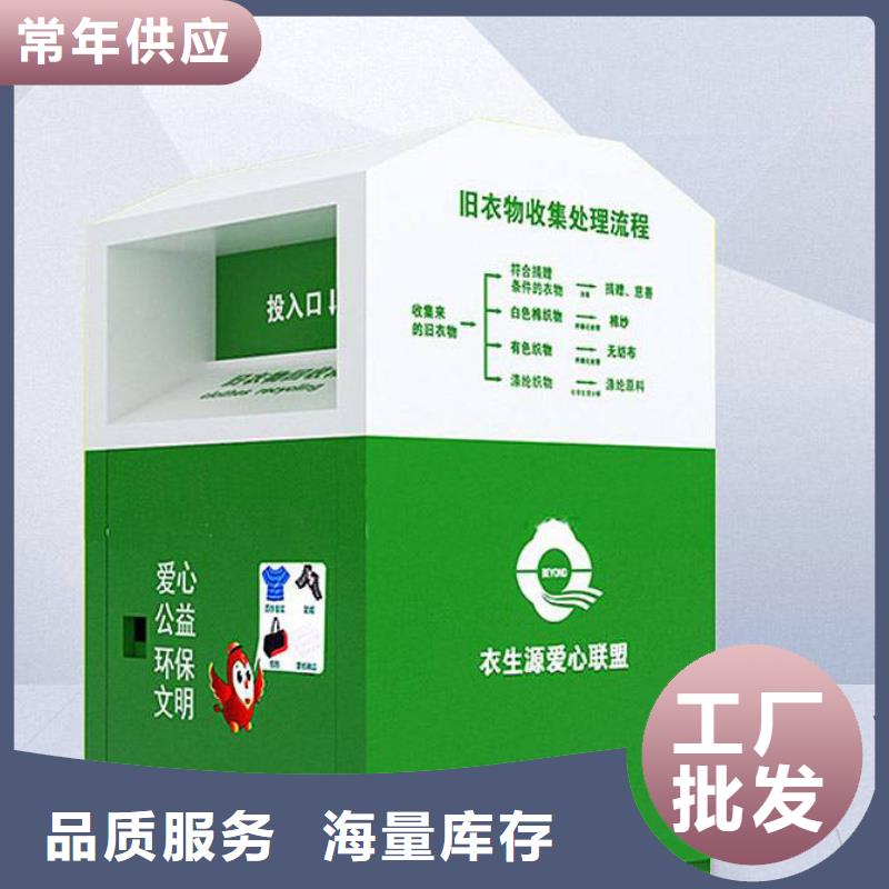 慈善旧衣回收箱设计