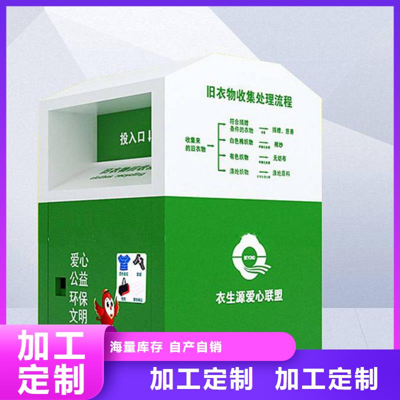 鍍鋅舊衣回收箱放心選擇